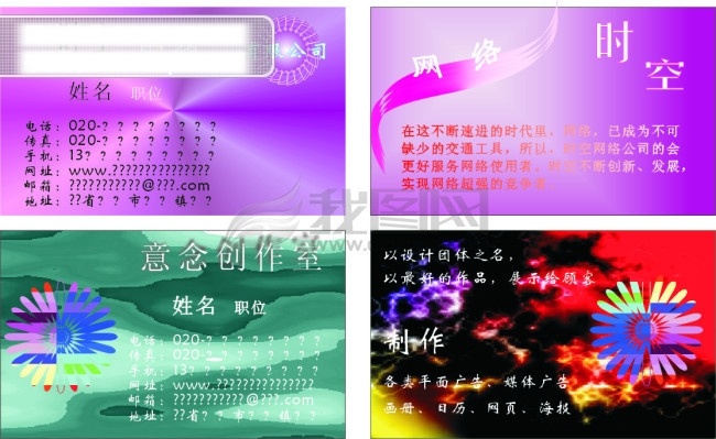 名片 背景 纯色背景 名片背景 素材背景 网络名片 花样背景 名片卡 其他名片