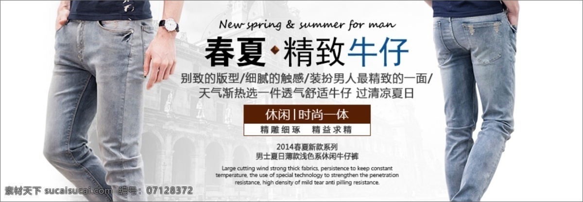 淘宝 男士 牛仔裤 促销 海报 psd图层 促销图 广告素材 广告图 海报素材 蓝色 男装海报 淘宝促销图 淘宝素材 图 男装促销图 原创设计 原创淘宝设计