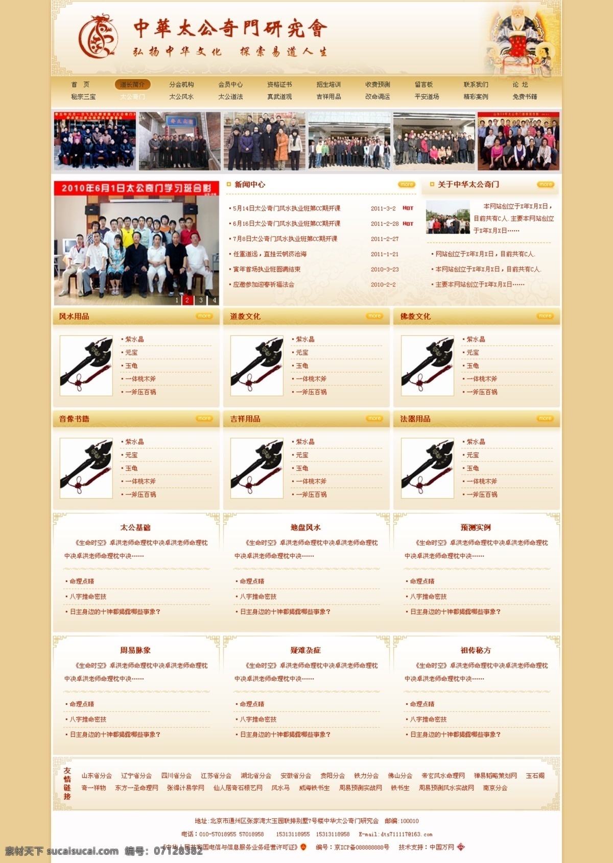ui 大方 公司网页设计 简洁 界面 界面设计 经典 欧美 网页设计 商业 年轻时尚 青春活力 大气简约 中文模版 网页模板 源文件 网页素材