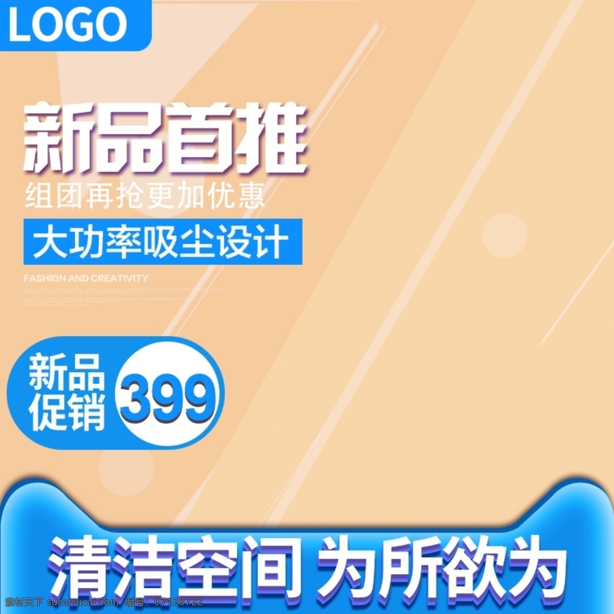 电器 新品 主 图 车 模板 电器主图 淘宝主图 主图模板 直通车图 天猫主图