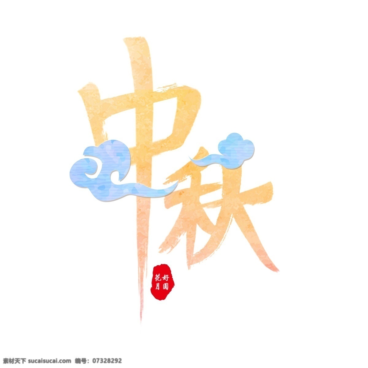中秋 水墨 国风 电商 海报 banner 水彩