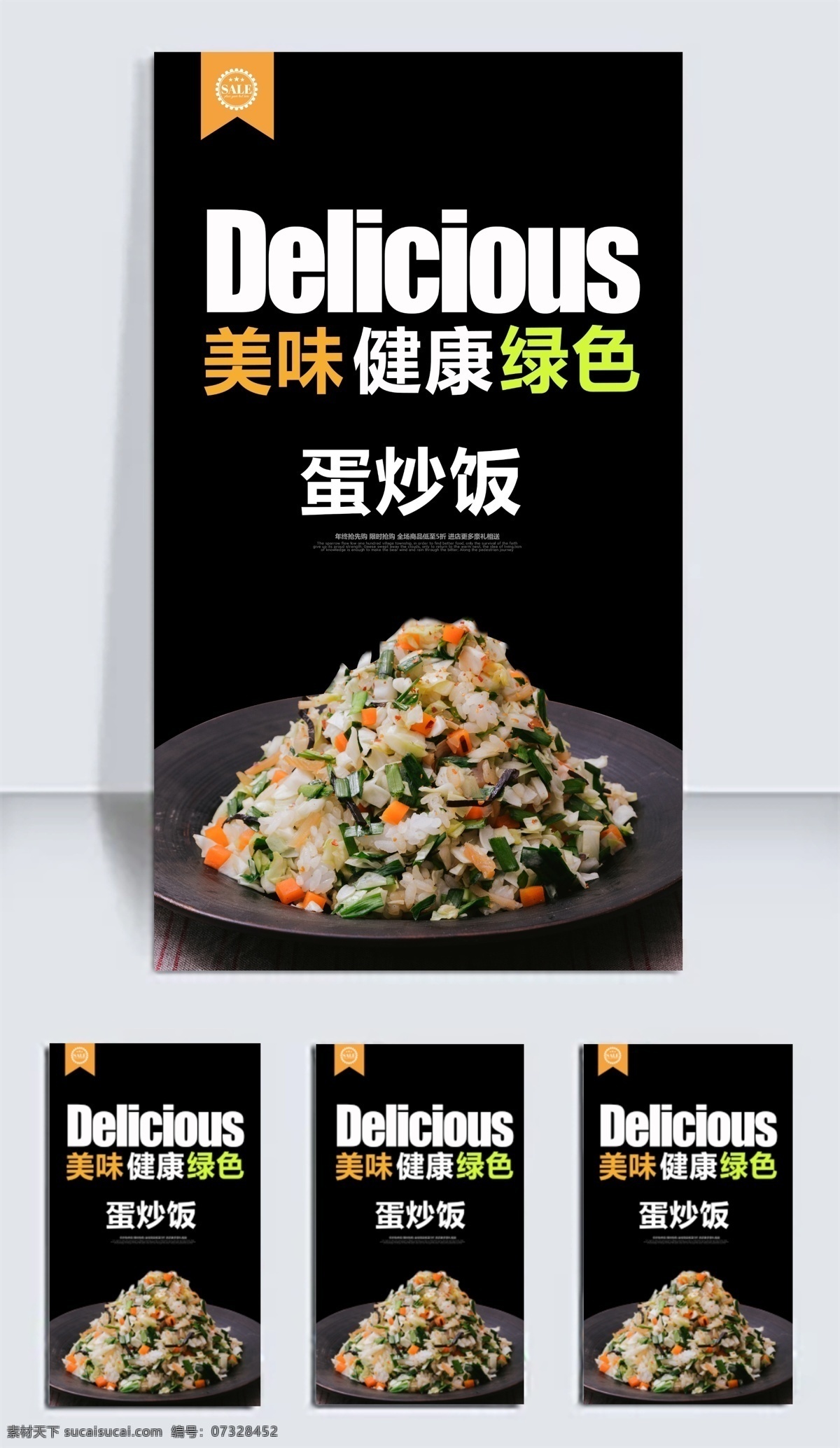 蛋炒饭 中国美食 美食 美味 外卖 美团外卖 舌尖记忆 美食海报 美食文化 美食图 新鲜美食 美食广告 美食背景 美食素材 美食图片 美食宣传 美食美味 美食餐饮 饭店美食 烧烤 bbq 烤肉 西餐 西餐美食 烧烤美食