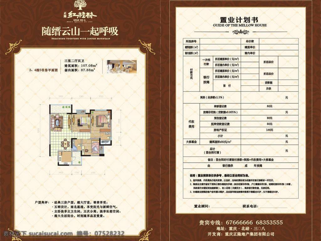 dm单 dm宣传单 vi 边框 标志 底纹 地产 地产dm 房地产素材 户型 图 dm 单 矢量 单模 板 模板 建筑房屋 质感 置业计划 花边 古典花边 花纹 高档花边 楼盘 清爽 楼盘广告 户型图介绍 折页dm单 矢量图 建筑家居