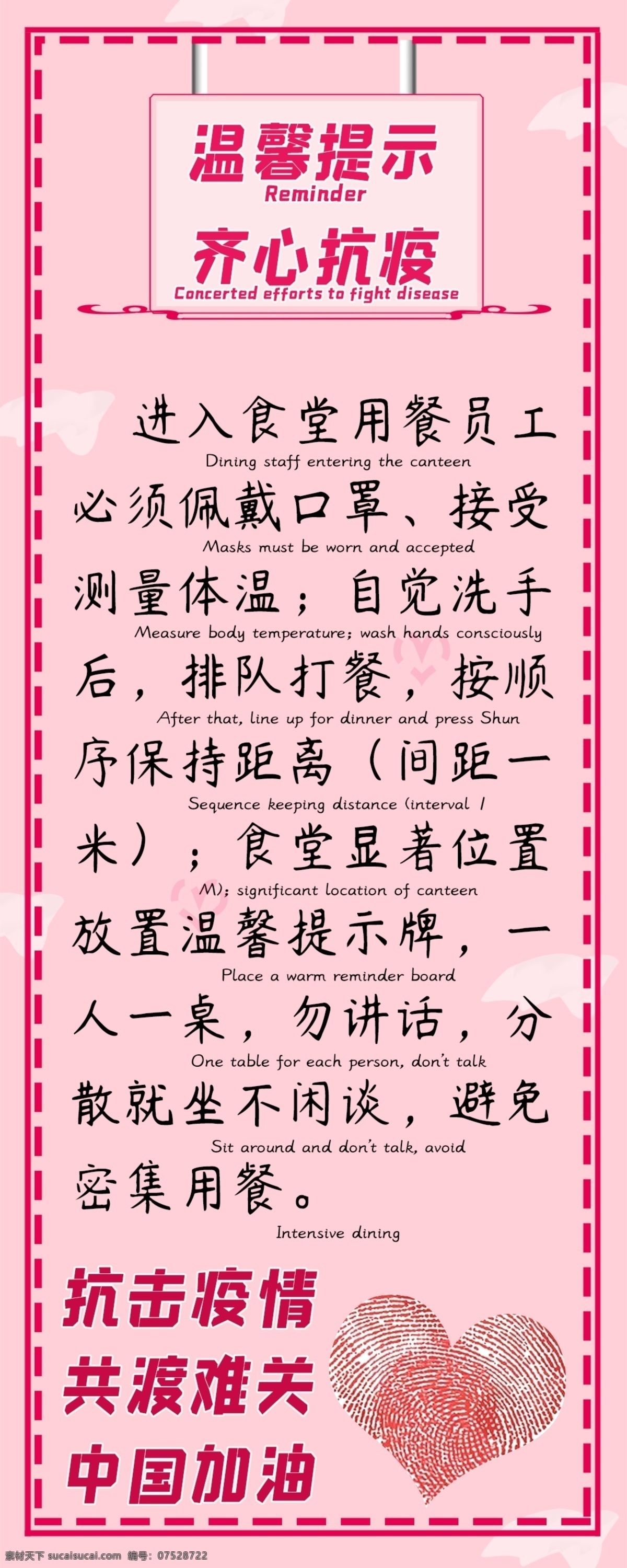 齐心抗疫图片 体温测量 体温监测 通知 告示 告示牌 通告牌 展架 易拉宝 排查 社区 街道办 通知告示 体温检测处 体温测量处 请戴口罩 戴口罩 测体温 请量体温 查体温 疫情防控 体温检测点 体温测量点 新冠肺炎 冠状病毒 排查登记点 防范 防护 防治 登记点 防控指南 肺炎疫情 抗击疫情 防范疫情