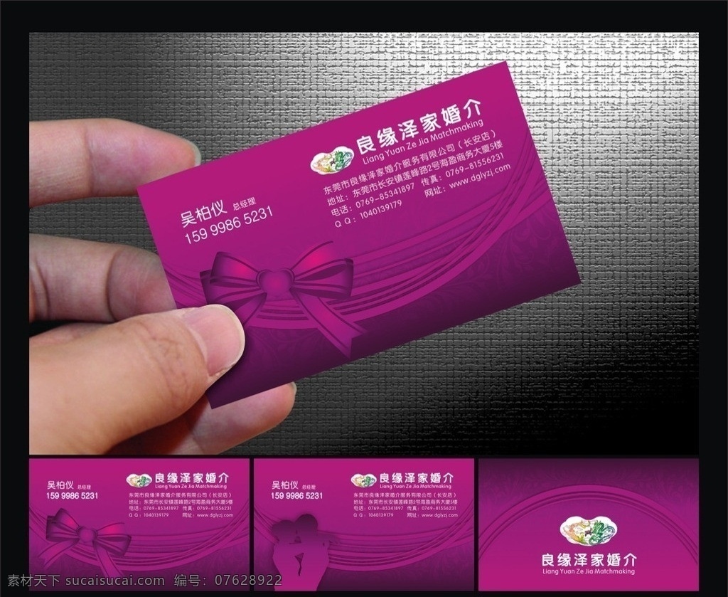 高档名片 紫色 底纹 蝴蝶结 情侣 拥抱 婚介 温馨 条纹 背景 名片 婚介名片 影楼名片 质感名片 爱情卡片 情 爱 婚姻 中介 婚纱 相亲名片 婚姻中介 婚宴 酒店 经典名片 创意名片 印刷 恋爱名片 love 喜庆 漂亮名片 女性名片 美女名片 魅力 美体 简约名片 高档奢华名片 立体名片 阴影 飘 高贵 梦幻 名片卡片 矢量