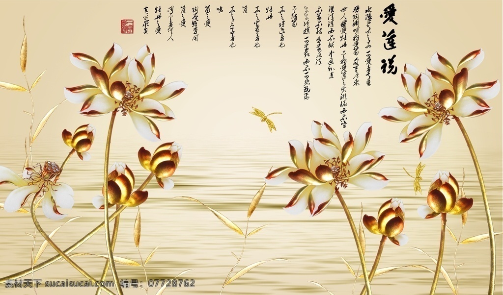 金色莲花荷花 新中式背景墙 新中式装饰画 中国风 电视背景墙 卧室背景墙 客厅背景立体 室内 抽象 轻奢 创意 晶瓷画 晶贝画 现代 简约 后现代 装修 床头 背景墙背景画 晶钻画 无框画 壁画 挂画 北欧背景墙 北欧装饰画 北欧画背景墙 3d 立体