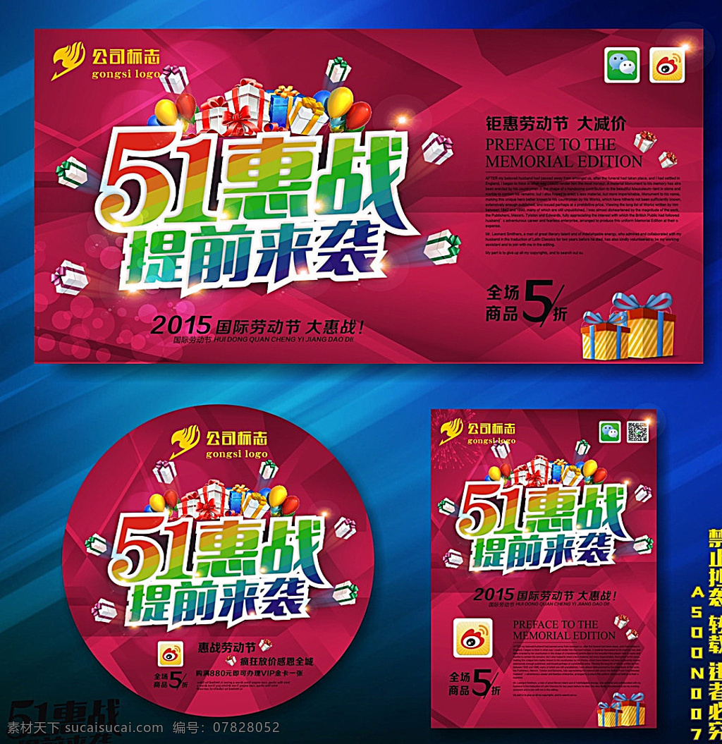 五一 五一海报 五一节日 五一图 五一策划 五一广告 五一背景 公司五一 五一展架 五一宣传 五一文案 五一活动 五一庆祝 五一会议 五一橱窗 五一主题 五一总结 五一酒店 五一开 五一吊旗 五一设计 五一墙 五一展 迎五一 五一展板 五一图片 五一演讲 五一表演 开五一 五一素材 五一节 51节 节日 红色