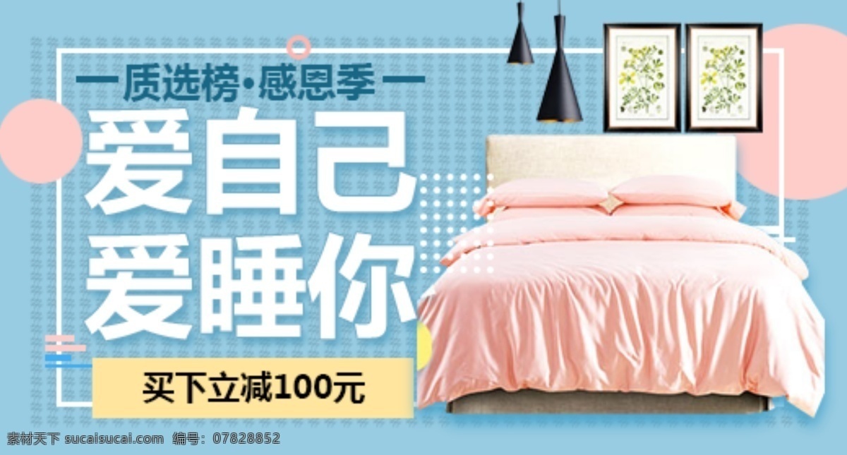 卧室 床海报 床淘宝 床广告 床杂志 床网页 床形象 床促销 床展板 床淘宝首页 共享