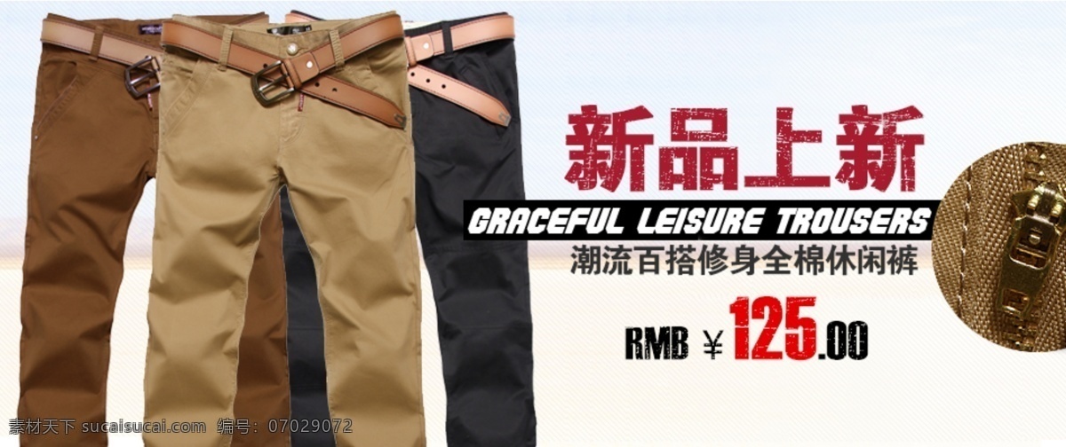首页图片设计 男士 裤子 服饰 促销 海报 banner 广告 男裤 首页大图 淘宝 淘宝促销广告 休闲裤 宣传 裤子专题广告 淘宝素材 淘宝促销海报