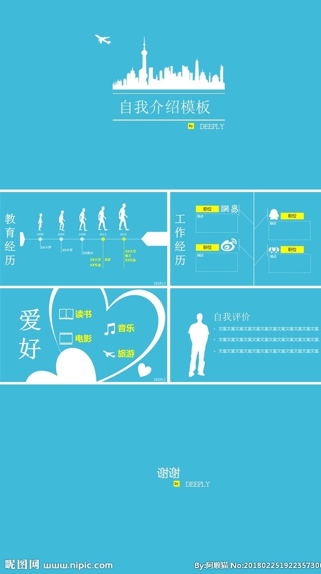 简单 自我 介绍 模板 竞聘简历 应聘简历 升职ppt 复古版画 红色简约 个人简历 红色时尚 自我介绍 欣赏 面试 竞聘 应聘 自我评价 毕业生 求职 竞聘ppt 简历ppt 个人简介 艺术 人简历 艺术个人简历 多媒体 课件答辩 pptx