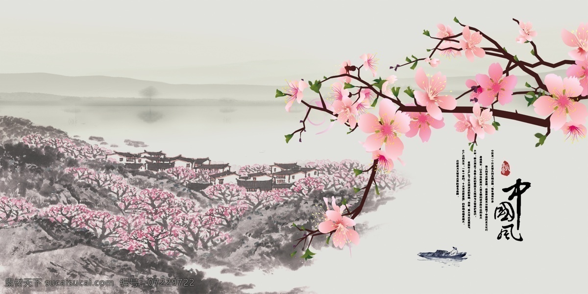 中国 风 水彩 花枝 背景 桃花 背景设计 水墨背景 海报背景 水墨画 水彩花枝 唯美背景图 古典风背景图 彩绘背景 花朵彩绘背景