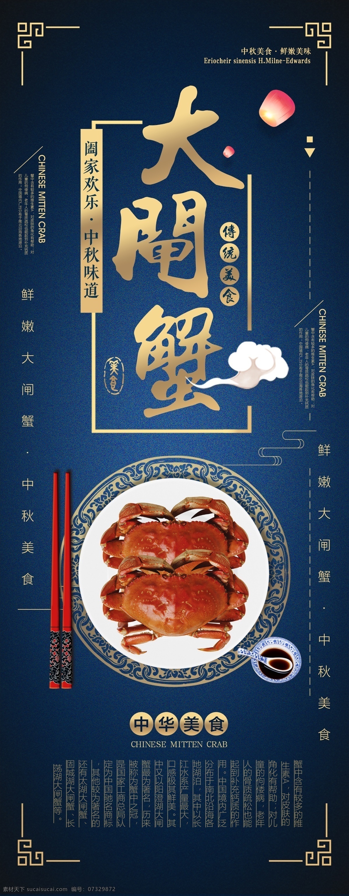 餐厅展架 餐厅海报 食堂海报 美食海报 餐厅装饰画 餐厅挂画 中式餐厅 美食文化 休闲餐厅 私房菜 饮食文化 餐饮海报 食堂文化 食堂标语 食堂展板 食堂挂画 餐饮文化 中华饮食文化 舌尖上的中国 中华美食 中餐海报 学校食堂 餐饮广告 饮食广告 餐厅展板 餐饮挂画 中式餐饮 m美食展架