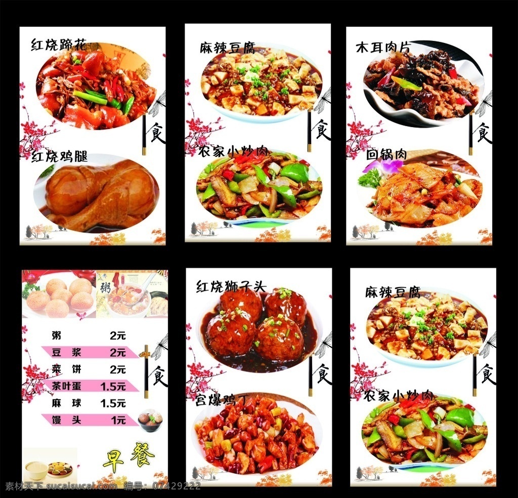 快餐灯箱片 灯箱片 灯片 餐饮灯片 底图 餐饮海报 餐饮写真 海报 写真 餐饮 快餐店 饭店