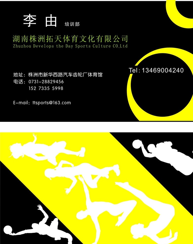 体育用品名片 名片矢量素材 名片模板下载 移动名片 体育名片 名片模版 名片素材 商务名片 有限网络名片 电脑名片 名片背景 广告公司名片 卡片 科技网络名片 精美名片 学校名片 服装名片 公司名片 企业名片 商业名片 个人名片 个性名片 名片设计模板 名片欣赏 名片下载 建筑名片 房地产名片 音响 金融名片 生物科技名片 名片合集 vi设计 矢量 名片卡片