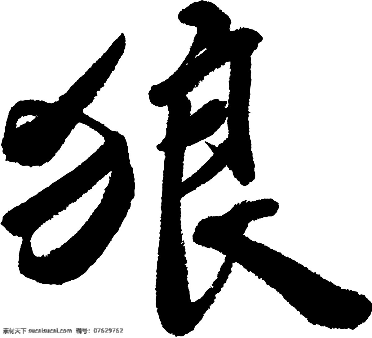 狼免费下载 狼 矢量图 艺术字