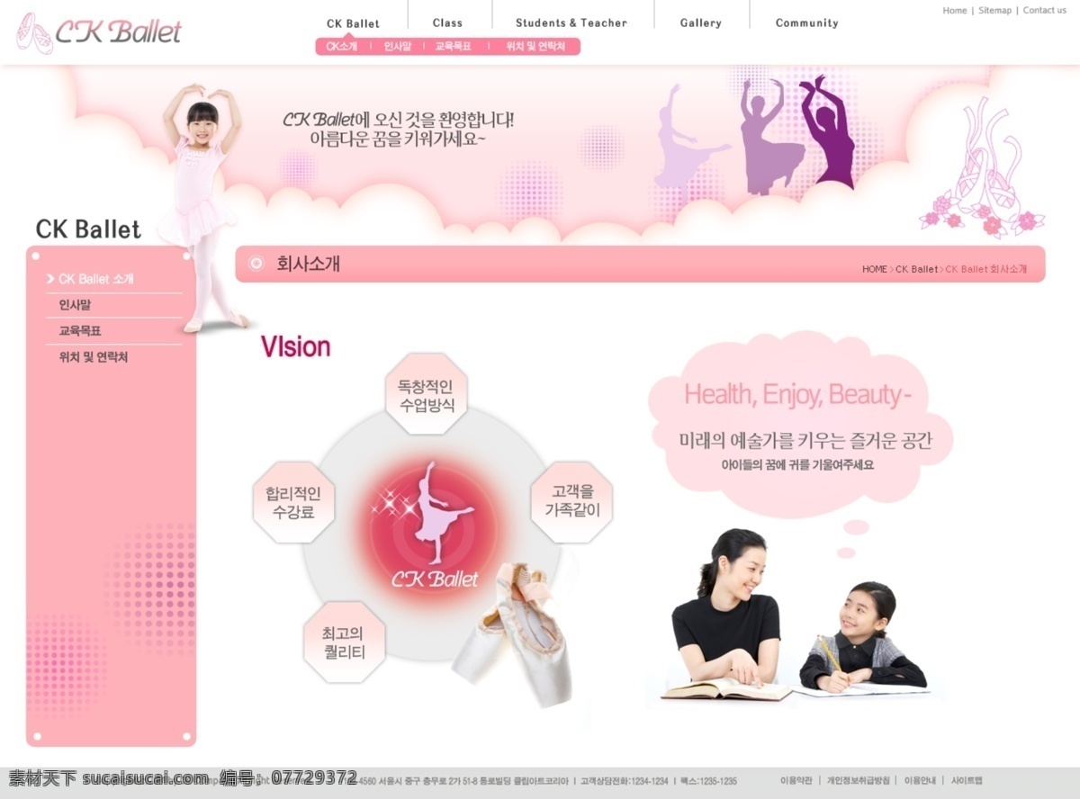 b2c psd模板 创意网站 单页模板 电商 电子商务 儿童网站 分层模板 个人网站 个性网站 学习 网站 模板 幼儿网站 教育网站 幼教网站 学习网站 资讯网站 商务网站 电子商城 消费电子网站 论坛模板 互联网 网站模板 网页模板 首页模板 官方网站 公司网站 企业网站 门户网站 行业网站 网站psd 网页psd 新闻网站 社交网站 互动网站 网站制作 网页制作 移动网站 韩文模板 源文件 psd源文件