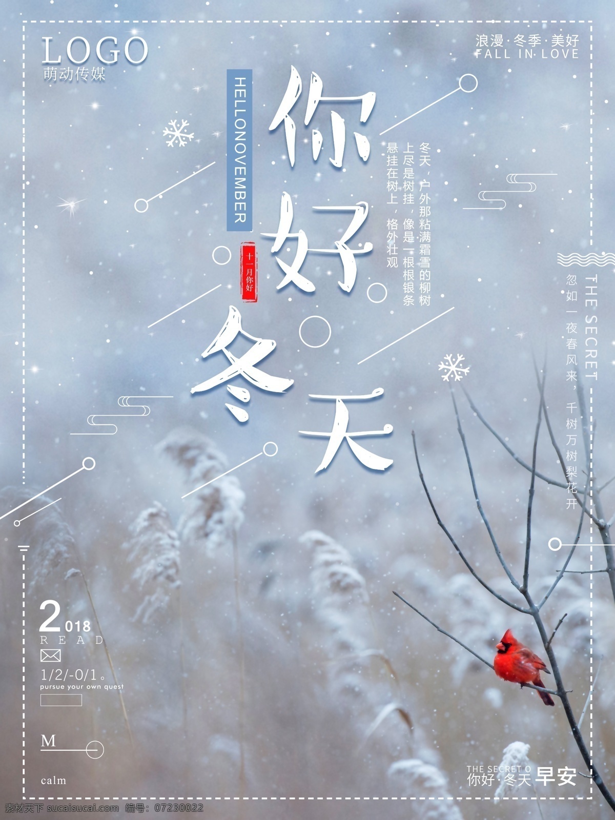 小 清新 简约 冬天 你好 初冬 十一月 海报 温馨 冬季 微信 励志 你好冬天 冬天海报 你好海报 简约海报 小清新海报 简约冬季海报 微商 配图 清新唯美海报 唯美海报 冬天唯美海报 节气海报 传统节气