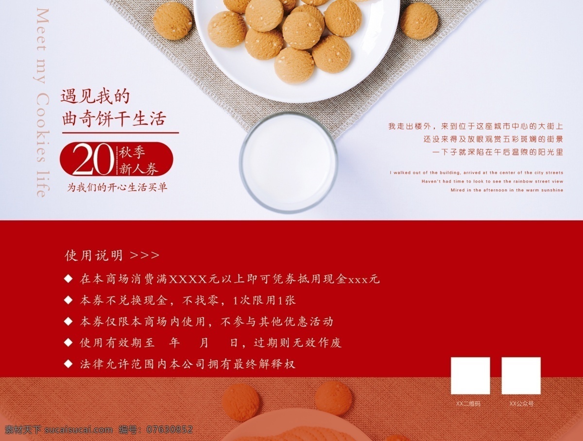 简雅 创意 美食 代金券 优惠券 清新 大气 票券 门票 品尝券 花店优惠券 餐厅票券 餐饮票券 现金券 抵用券 小吃 美容代金券 饰品店 打折 美食优惠券 美食餐券 体验券 文艺 通用代金券 美食创意 创意代金券 创意美食 美食代金券