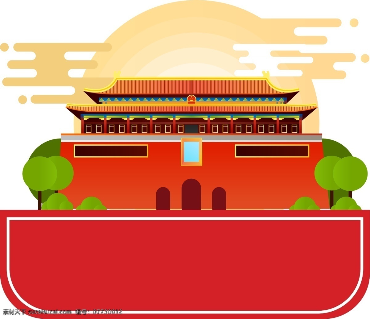 插画天安门 插画 天安门 故宫 卡通 手绘 举牌 分层