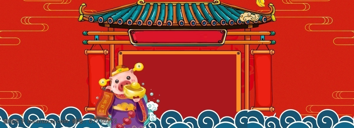 新春 年货 节 中国 风 红色 海报 背景 新年 年货节 祥云 财神 猪年 天猫年货节 抢年货 年终促销 年货盛典