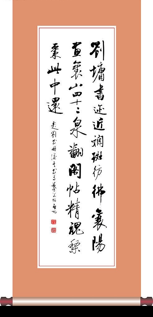 启功书法一 矢量书法 其他矢量 矢量素材 矢量图库