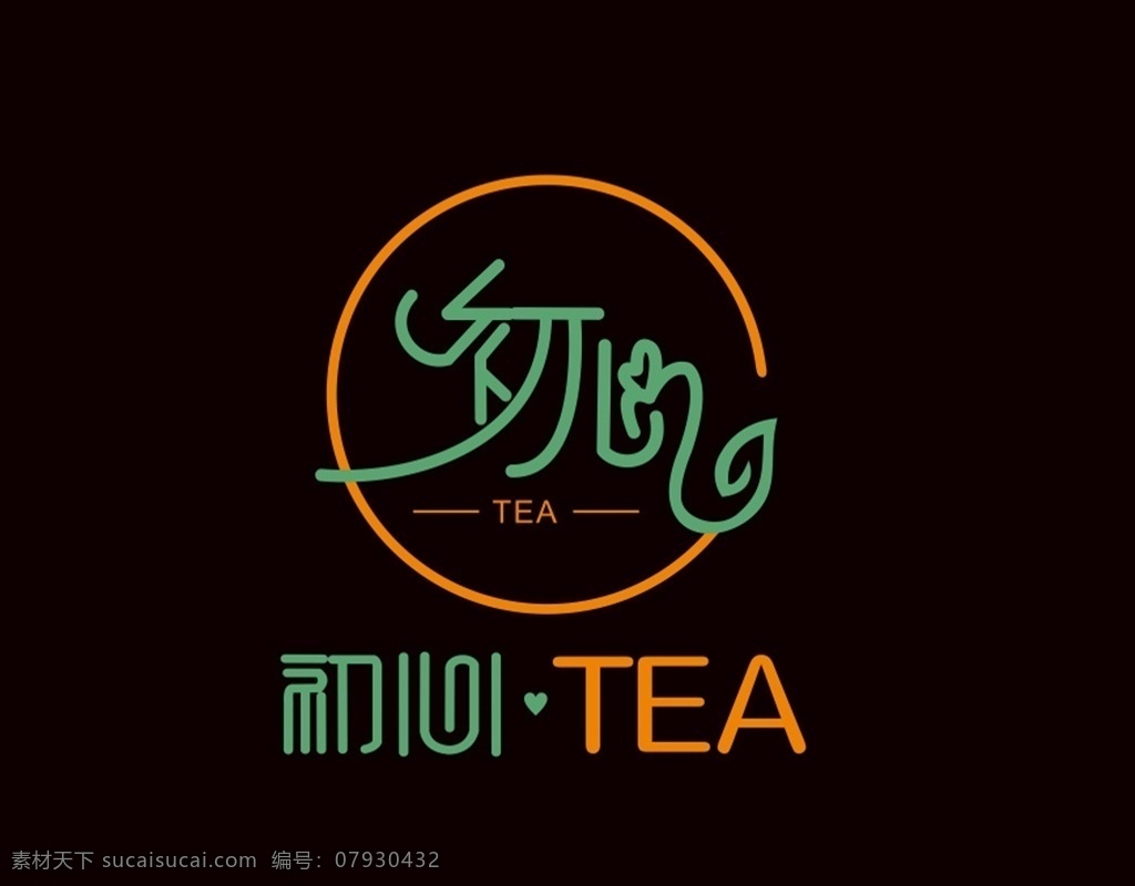 初心 tealogo tea logo 标志 茶 餐饮 创意 logo设计