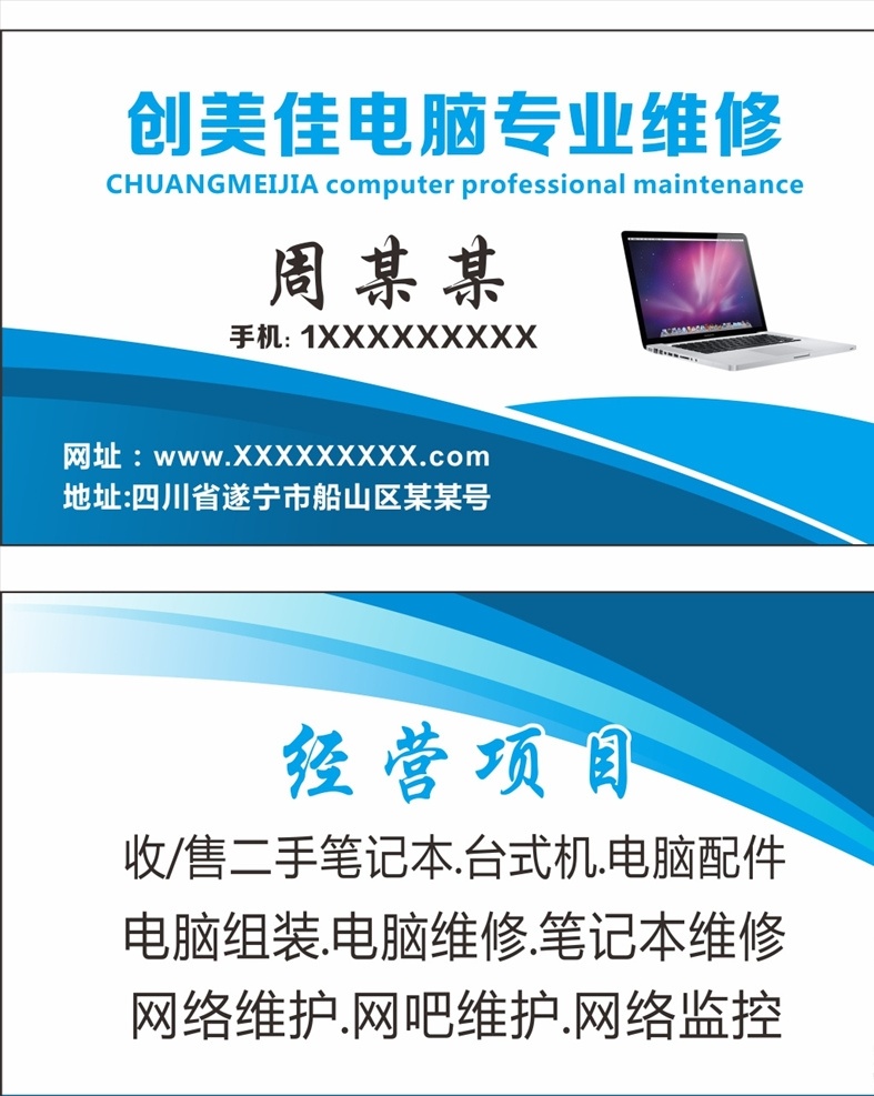 电脑名片图片 电脑维修名片 电脑维修 维修名片 家电维修 电器维修 电脑销售名片 电脑公司名片 科技名片 蓝色科技名片 高档商务名片 数码名片 网吧名片 计算机名片 家电维修名片 笔记本名片 电脑 电子行业名片 维修电脑名片 电脑名片设计 维修电脑 电脑组装 电脑名片 高档名片 蓝色名片 商务科技名片 名片 名片共享