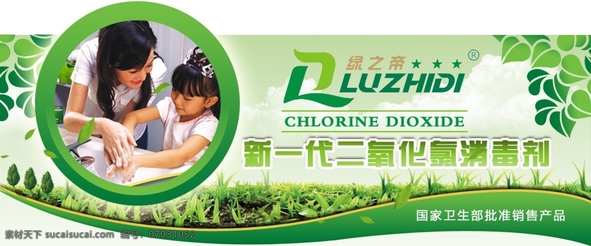 消毒液不干胶 源文件 贴纸 不干胶 包装 瓶贴 标贴 瓶标 商标 绿色 天然 消毒液 消毒水 消毒剂 包装设计 广告设计模板