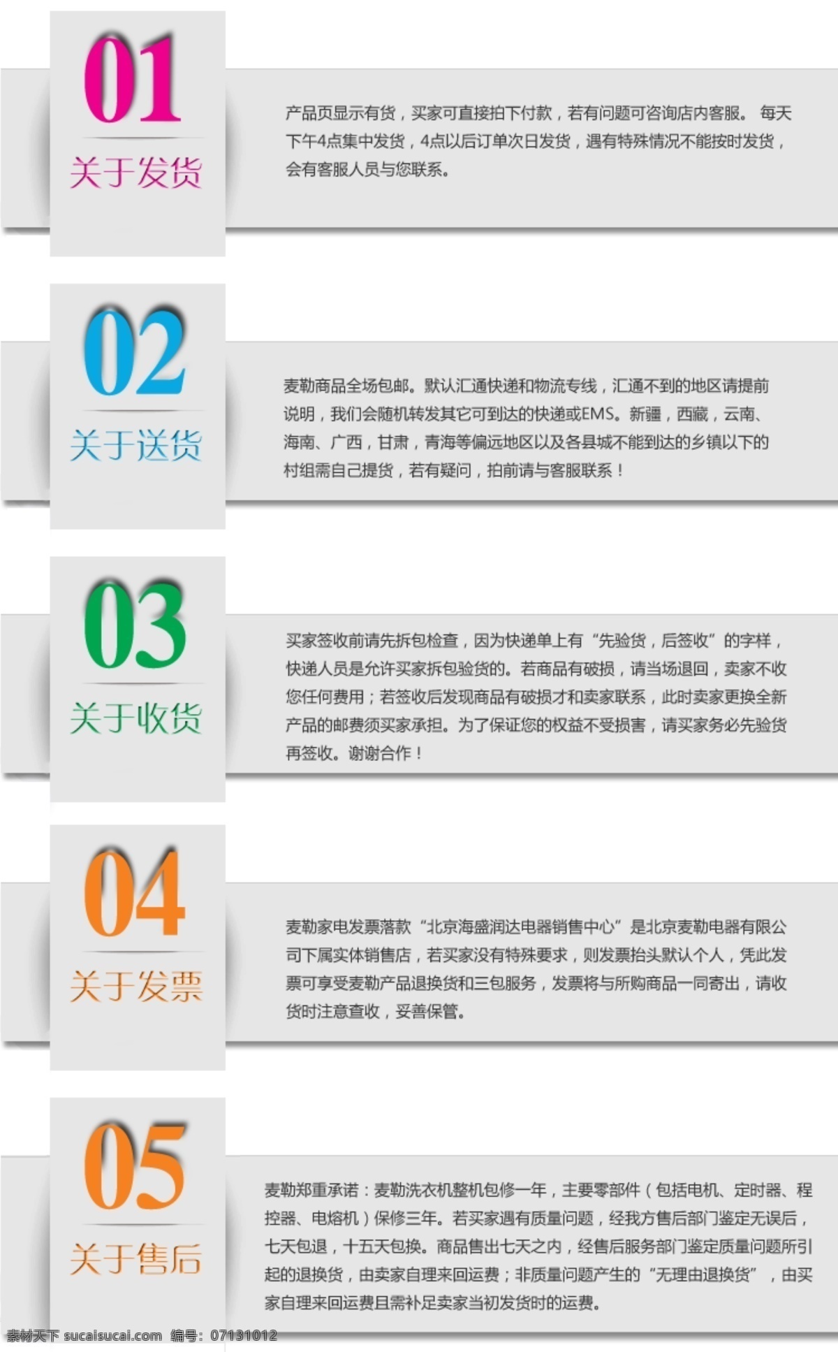 产品简介 公司简介 买家须知 其他模板 网页模板 网页设计 网页设计模板 模板 模板下载 折纸 源文件 网页素材