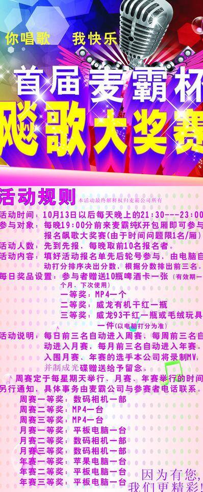 ktv 飙 歌 大赛 x展架 高档 歌城 音乐 展板模板 展架 紫色 炫 矢量 其他海报设计