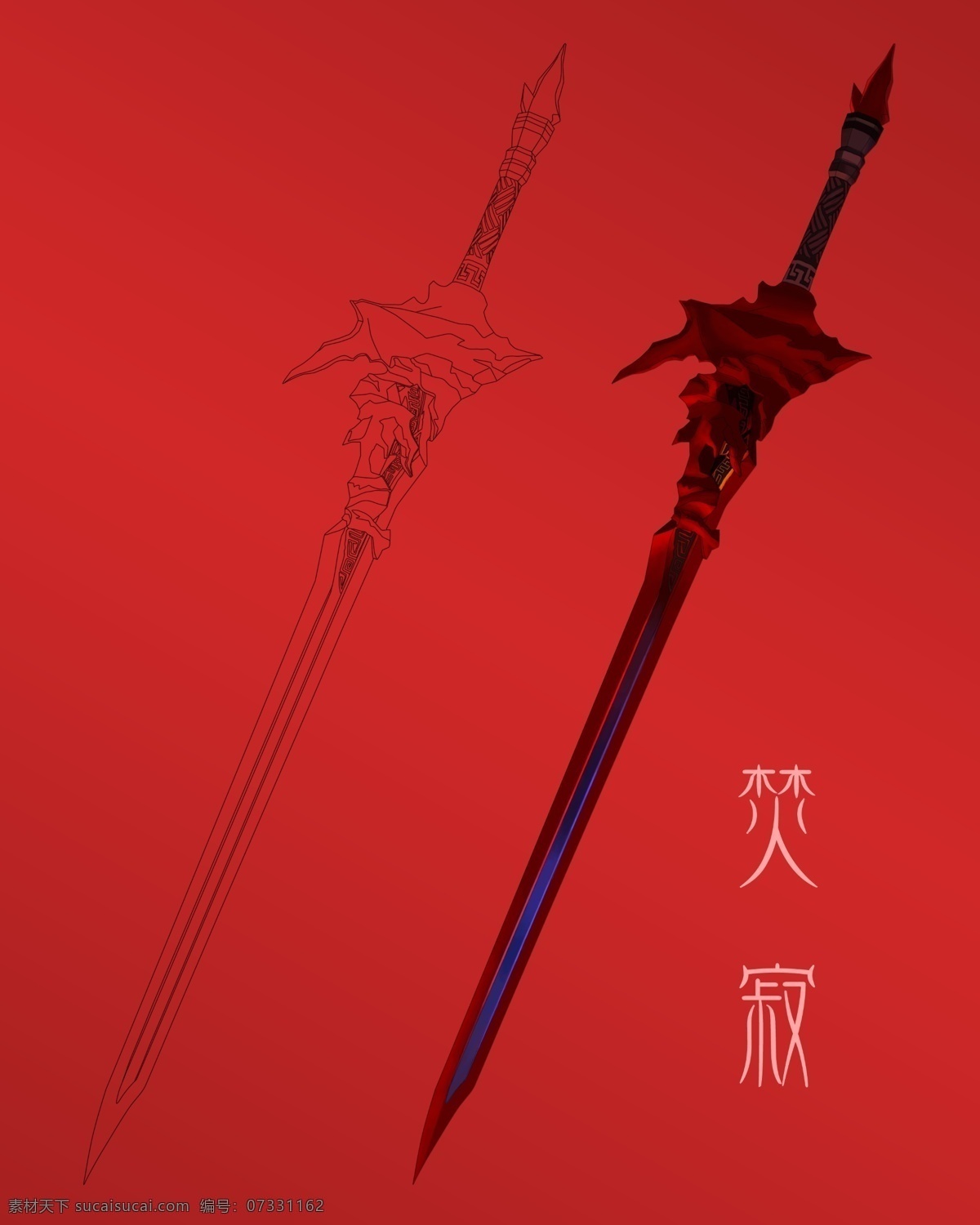 古 剑 奇 谭 焚 寂 绘图 古剑奇谭 琴心剑魄 今何在 古剑 焚寂 复刻重绘 分层