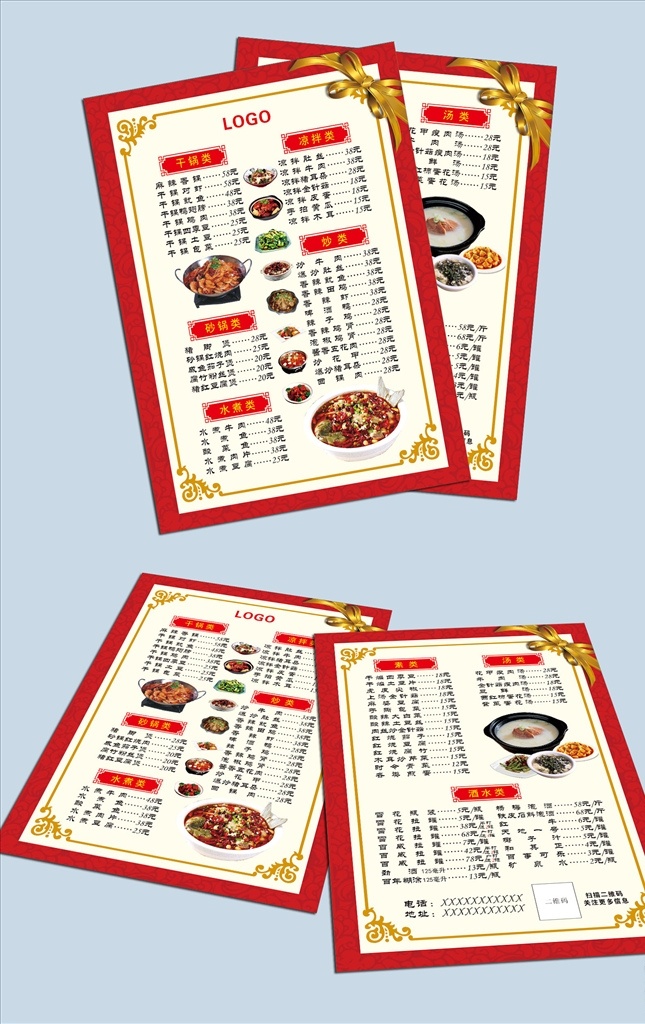 a4菜单 菜单 菜牌 a4 菜 小炒 菜谱 饭店 酒店 中国菜 佳肴 a4菜牌 a4菜谱 美食 美味 菜肴 肉 汤 中国风 吃 喝 吃喝 吃饭 小吃 小吃店 排档 大排档 味道 酒楼 宾馆