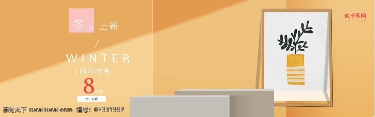 电商 微 立体 箱包 冬季 上 新 冬季上新 banner 女包
