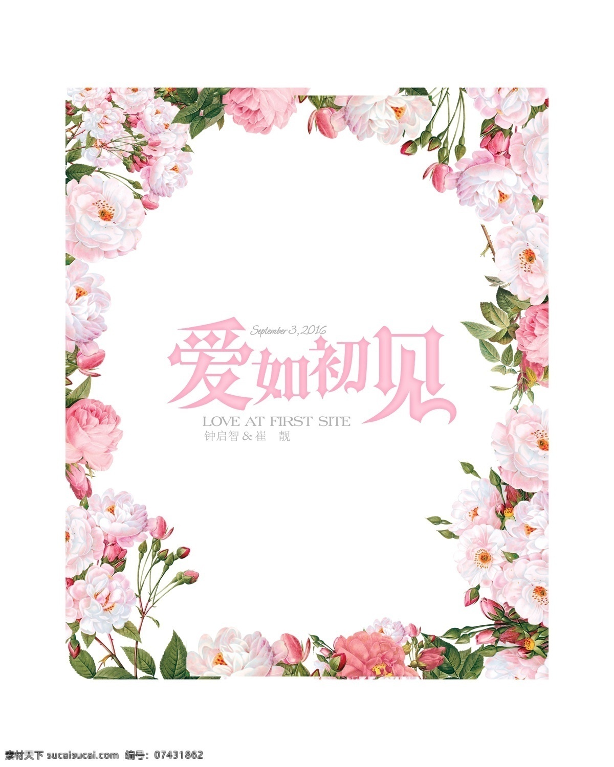 英文 婚礼 logo 婚礼主题 主题 婚礼图标 婚礼文字 英文字母 婚礼素材 婚礼logo 主题迎宾牌 共享 分层