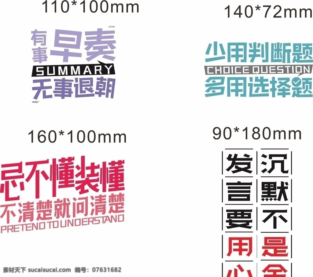 公司 励志 墙 贴 公司励志墙贴 公司励志 墙贴 励志墙贴 贴字 墙面 贴纸 文字 激励 企业 文化 文化艺术 传统文化