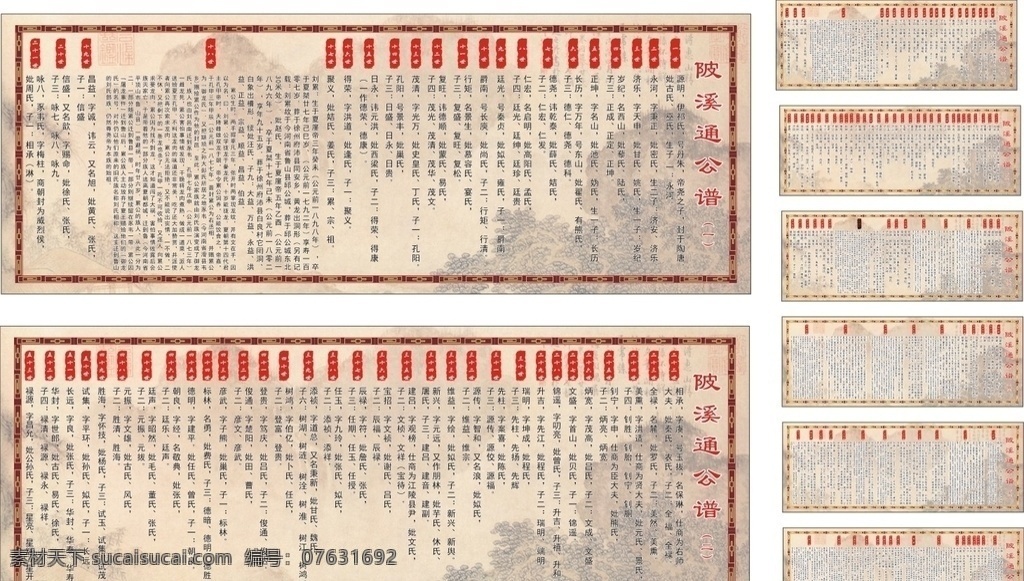 刘氏宗祠 墙报 刘氏 宗祠 三帝 遗训 家训 宗族 家族 文化 由来 族谱 来缘 历史 文化艺术 传统文化