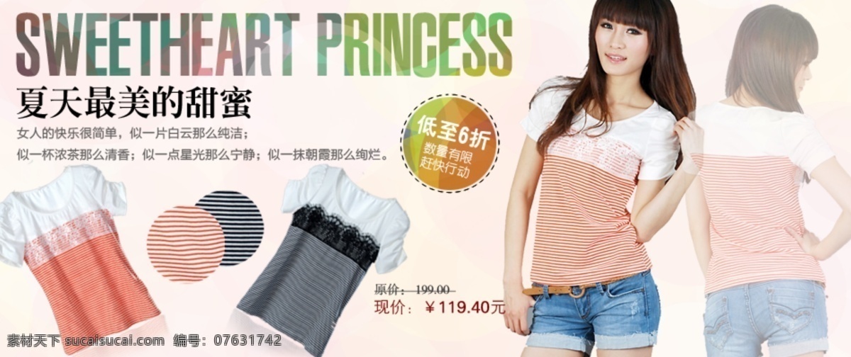 淘宝 夏季 女 t 恤 促销 海报 促销价 短袖 女装首页 时尚女装 甜美 甜蜜 夏季女装 撞色 女t恤衫 清纯装 淘宝素材 淘宝促销标签
