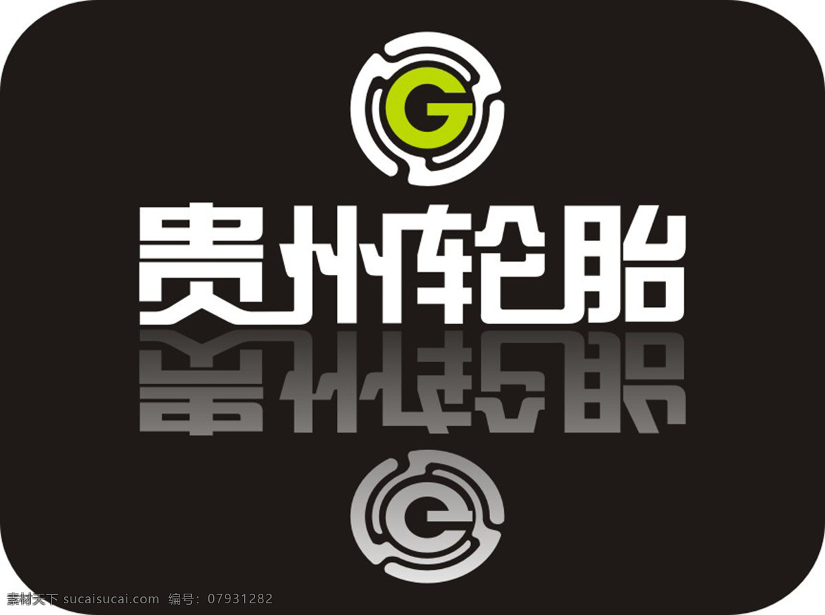 贵州轮胎 贵州 轮胎 品牌logo 矢量图 标志图标 企业 logo 标志