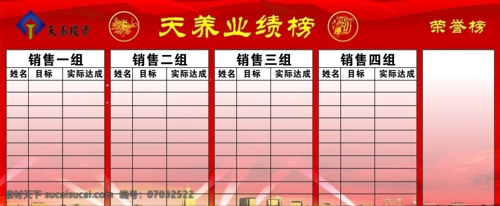 天 养 投资 龙虎榜 企业龙虎榜 公司龙虎榜 销售龙虎榜 投资龙虎榜
