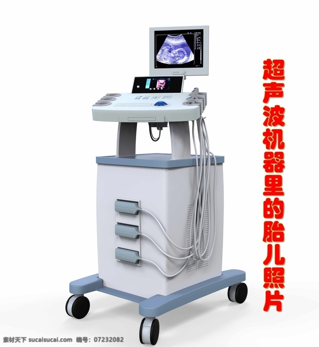 超声波 机器 里 胎儿 照片 胎儿照片 b超 医疗卫生 医疗服务 医疗护理 现代科技