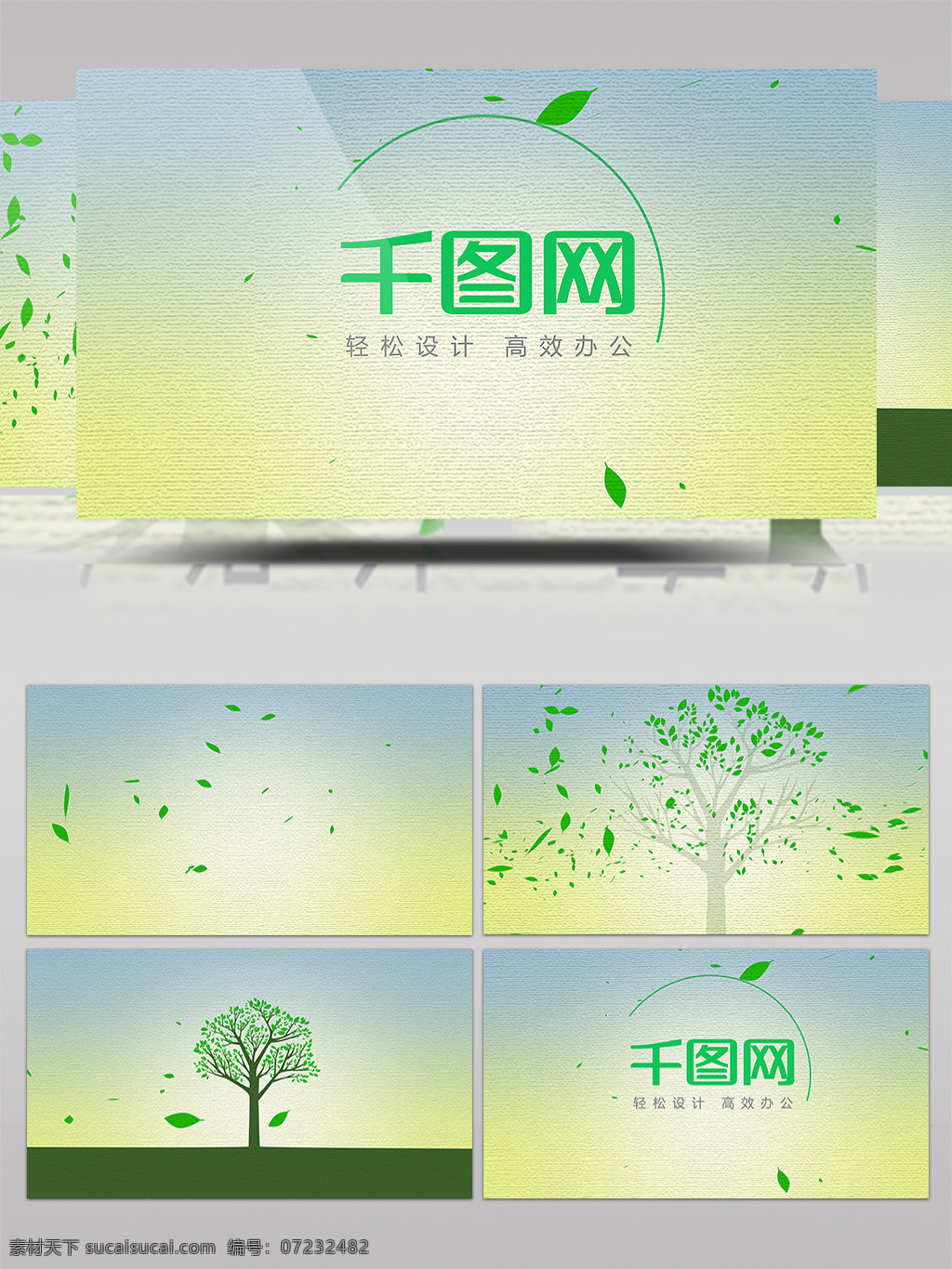 绿色环保 大树 生长 logo 演绎 ae 模板 绿色 环保 片头 树叶 汇聚