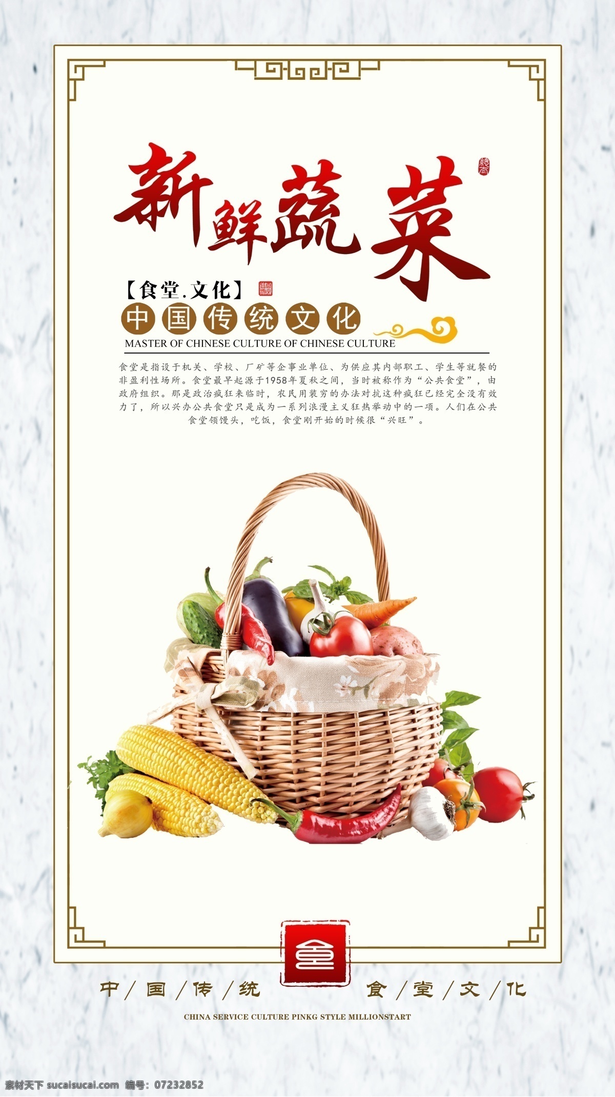 食堂 食堂标语 食堂海报 食堂展板 食堂广告 食堂文化标语 食堂文化宣传 食堂挂画 食堂挂图 食堂形象 食堂宣传 食堂礼仪 食堂口号 食堂开业 食堂宣传画 食堂美德 食堂灯箱 食堂名言 食堂折页 食堂传单 食堂创意 食堂教育 食堂图片 食堂节约 食堂粮食 食堂珍惜 食堂文化海报 美食海报 展板模板