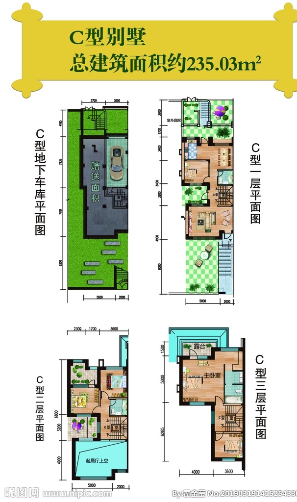 房地产 别墅 户型 图 分层 户型psd 房产户型 别墅户型 房地产品鉴图 户型效果图 房地产户型图 户型图 沙发 阳台 车库 室内广告设计 别墅户型图 我的设计