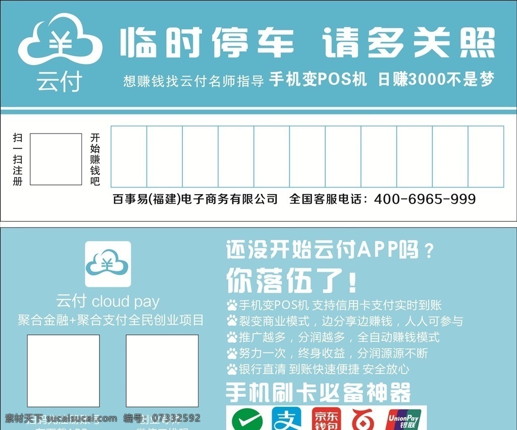 云付停车卡 云付 停车卡 蓝色 大气 百度 名片 名片卡片