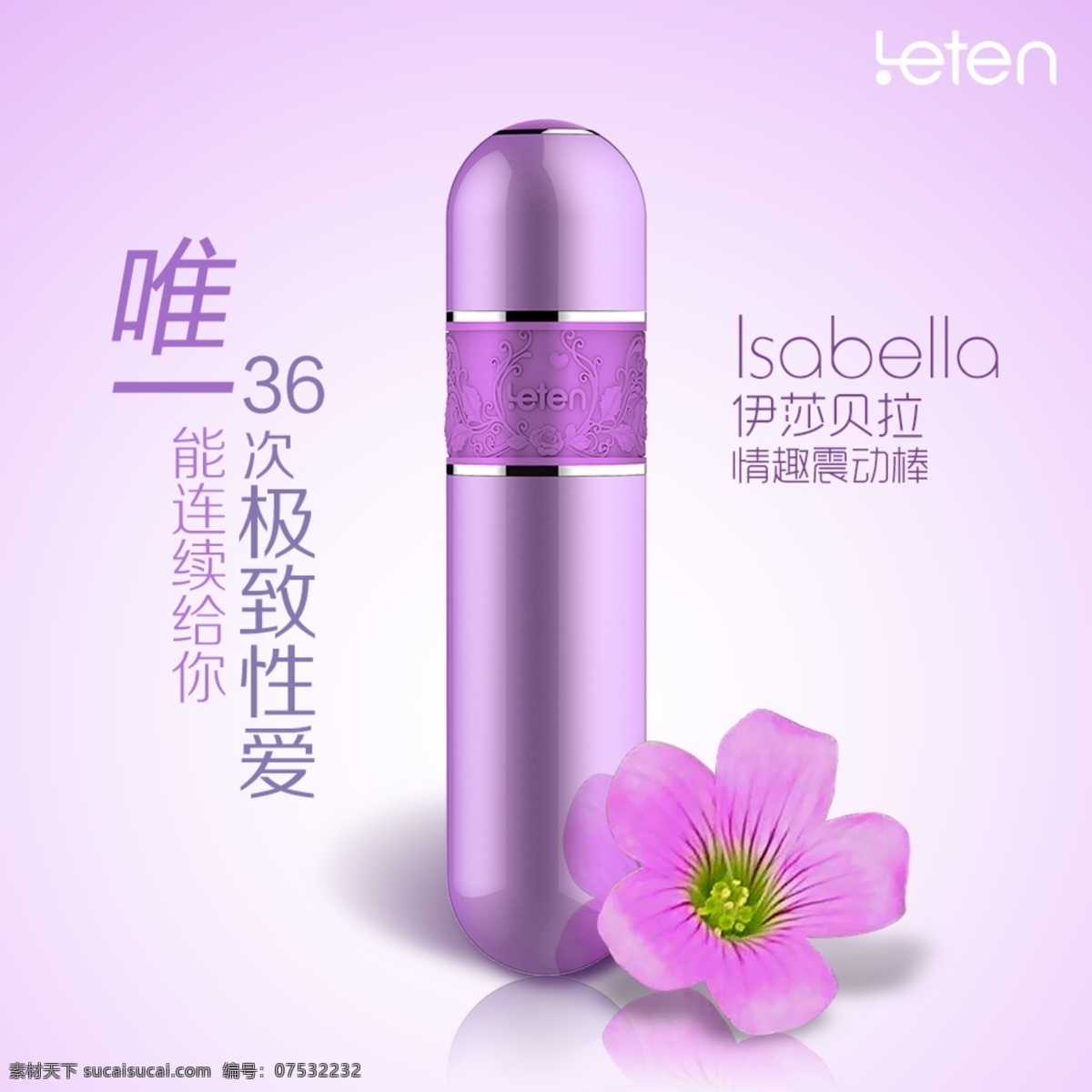 成人用品 情趣用品 粉色 女 跳 蛋 雷霆 淘宝天猫 主图 女用跳蛋 伊莎贝拉 原创设计 原创淘宝设计