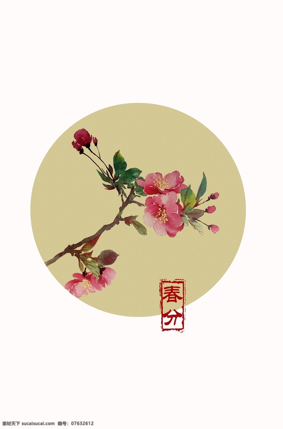 春季 春分 节气 中国 风 水彩 手绘 粉红 桃花 元素 二十四节气 春暖花开 传统节气 手绘桃花 水彩桃花 中国风装饰画 粉红水彩花