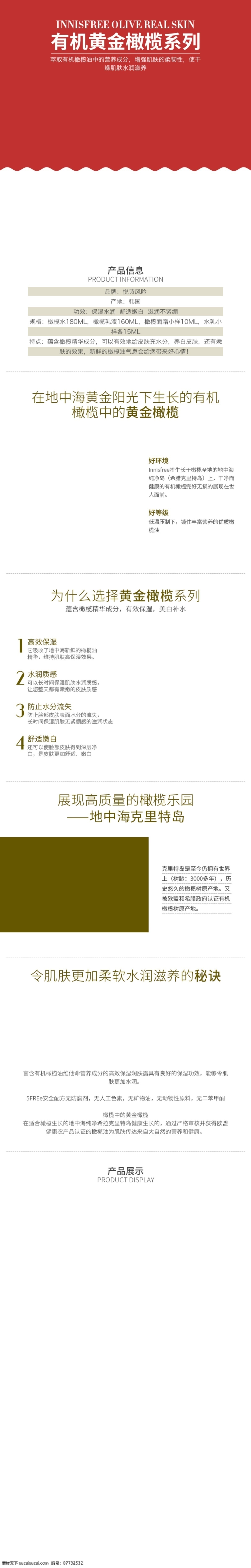 时尚 清新 化妆品 护肤品 水 乳 洁面乳 详情 页 滋润详情页 肌肤问题 金色粉末 滴管 爽肤水 眼霜详情页 透明质酸 抗皱详情页 光效祛斑 去红血丝