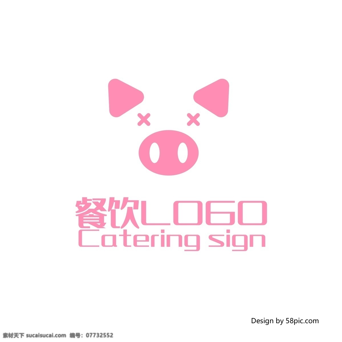 原创 创意 简约 猪肉 猪 餐饮 餐厅 logo 标志 可商用