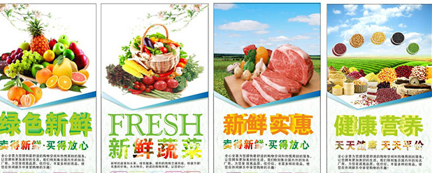 超市文化展板 蔬菜 生鲜海报 健康营养 宣传展板 家乐福 白色