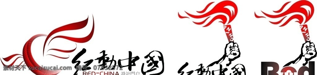 hongdonglogo 中国 redocn 红动中国 原创 高清 logo设计